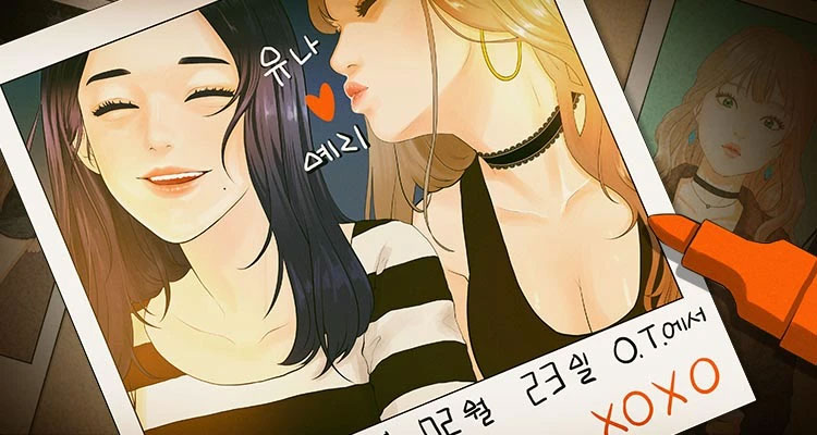 첫사랑 콤플렉스 설명 이미지